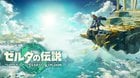The Legend of Zelda: Tears of the Kingdom has been updated to Version 1.1.2