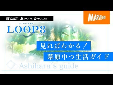 Loop8: Summer of Gods ‘A Guide to Life in Ashihara’ trailer