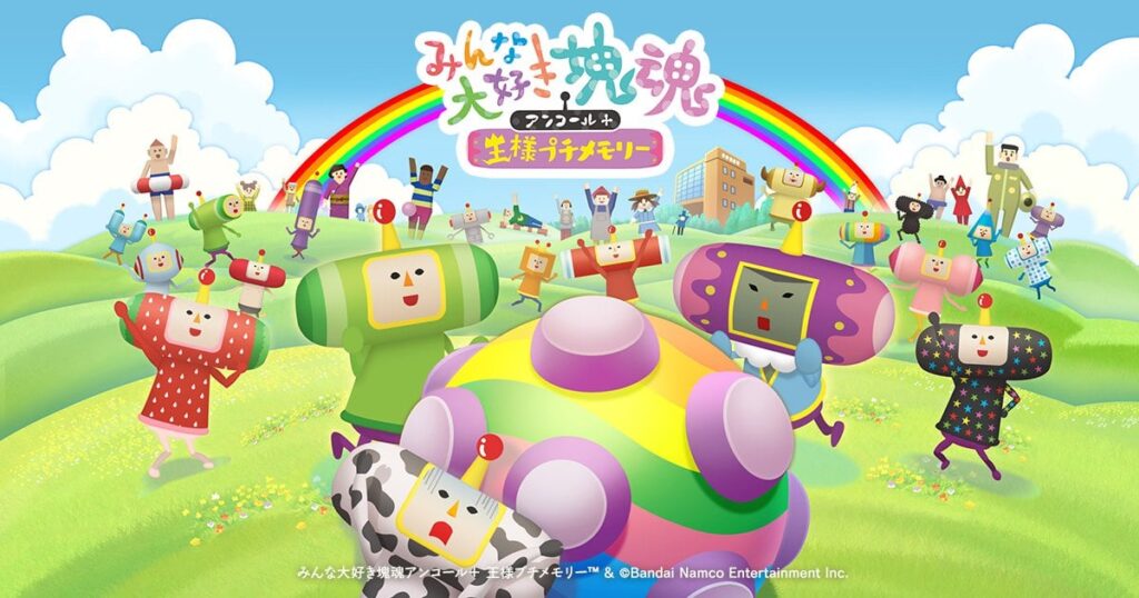 We Love Katamari runs at 1080p in Docked mode, 720p in portable mode at 30 FPS on Switch
