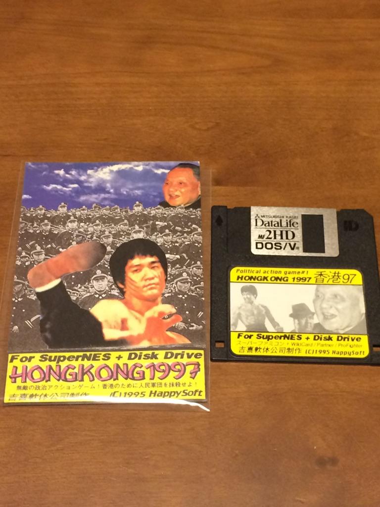 This is a physical copy of Hong Kong 97 for the SNES. I am the owner. No other copies have been located.
