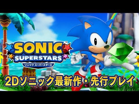 Sonic Superstars - New Official Gameplay from Famitsu