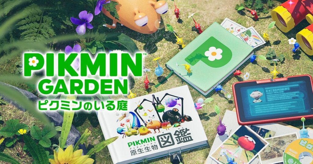 Pikmin 4 - New Garden Official Website (Japanese)