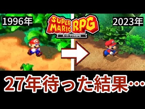 Super Mario RPG SNES vs Switch Comparison