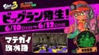 Splatoon 3 - New Big Run Event June 10-12 in Undertow Spillway