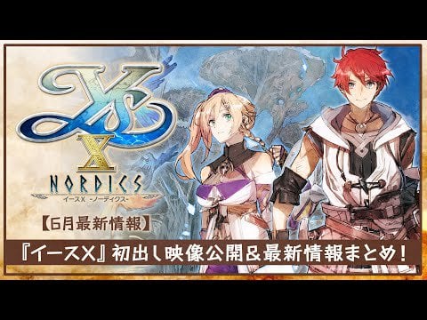Ys X: Nordics - Dengeki Trailer