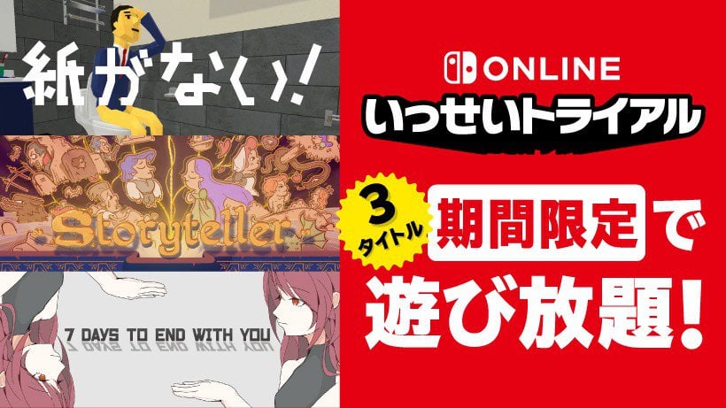 Japan is getting 3 Game Trials in July - and all titles have English