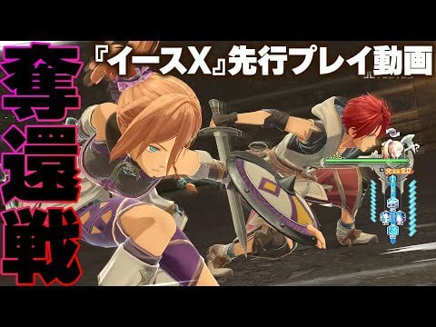 Ys X: Nordics Gameplay - Recapture Battle
