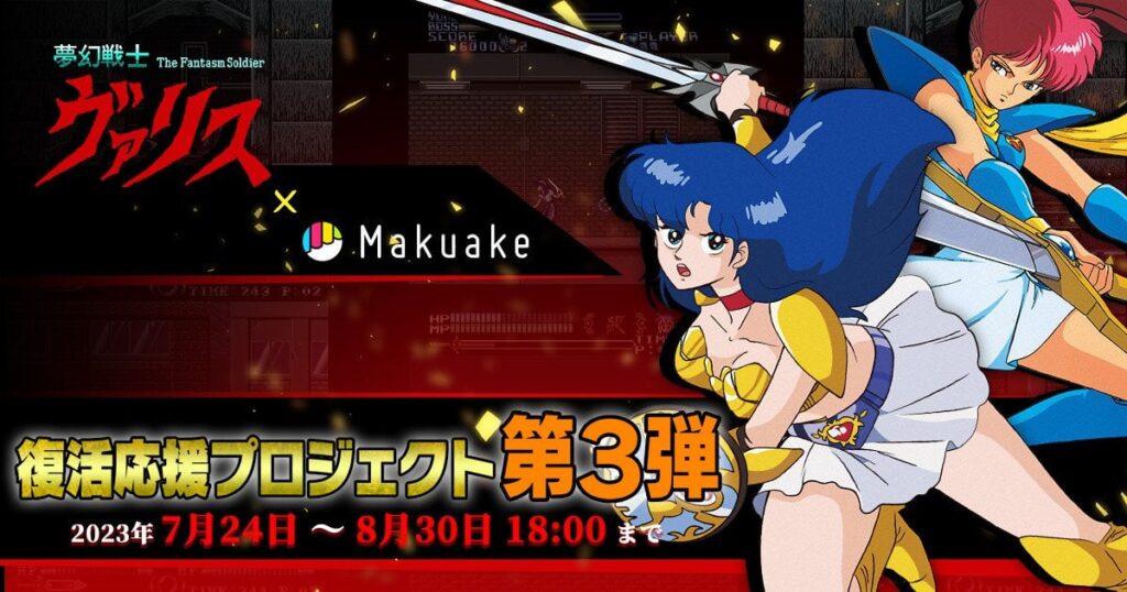 Valis: The Fantasm Soldier Collection III announced for Switch