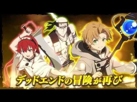 Mushoku Tensei: Jobless Reincarnation – Quest of Memories - Reveal Trailer