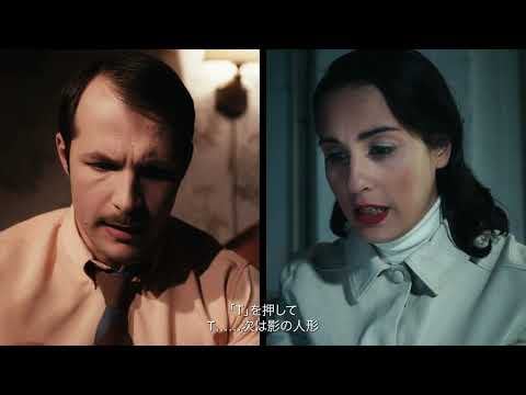 The Past Within - Switch Trailer