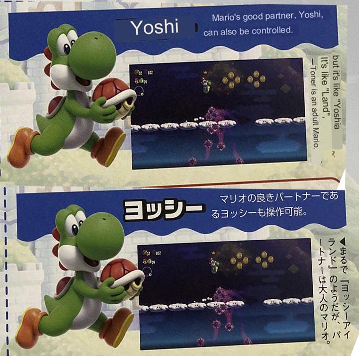 Yoshi confirmed as playable in Super Mario Bros. Wonder, in case anyone still doubted it. If anyone can translate the article better than Google Translate you're welcome to have a go at it. Image from October issue of Dengeki Nintendo.