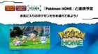 Pokemon Scarlet + Violet DLC Compatibility with Pokemon Home Coming via Patch V3.1.0