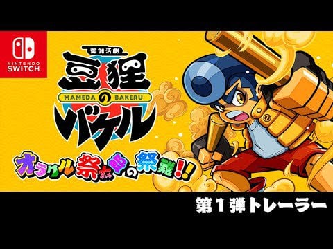 New Gameplay: Otogi Katsugeki Mameda no Bakeru