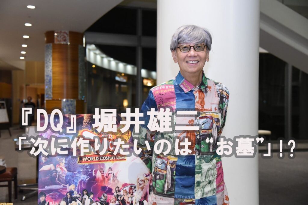 Dragon Quest III in HD-2D development "progressing quite steadily," says Yuji Horii