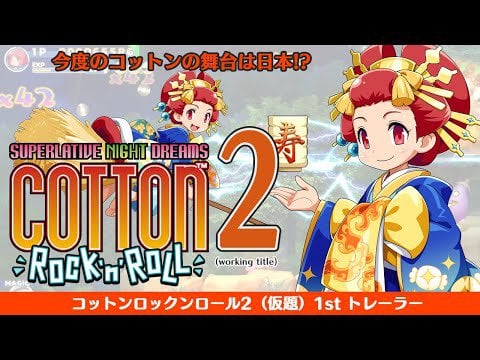 Cotton Fantasy 2 Announcement Trailer