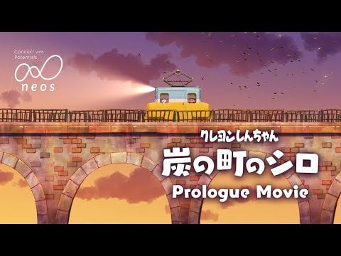 Shin chan: Shiro of Coal Town - Opening Cinematic