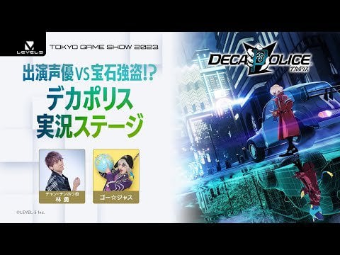 DECAPOLICE TGS 2023 stage event gameplay