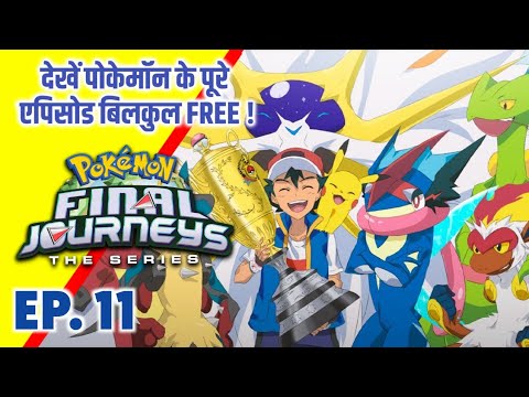 Pokemon Final Journeys Episode 11 | Pokemon Final Journeys | Hindi |