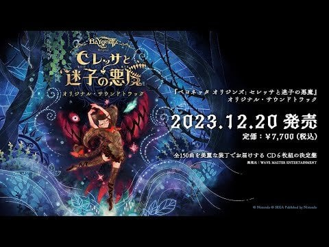 Bayonetta Origins: Cereza and the Lost Demon soundtrack is launching in December 2023