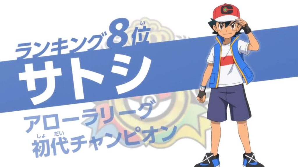 Pokemon Journeys Masters 8 Trailer