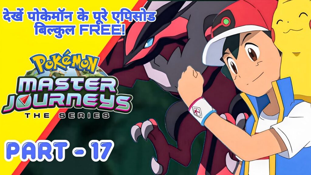 Part - 17 Ash Vs Great Grand Masters | Battle between legend's | Road to be Pokemon master