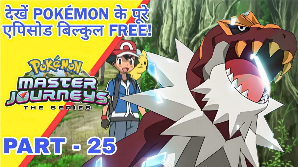 Part - 25 Ash Vs Great Grand Masters | Battle between legend's | Road to be Pokemon master