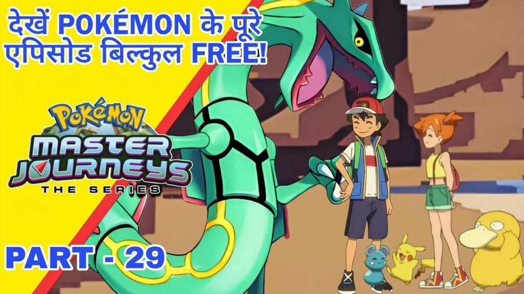 Part - 29 Ash Vs Great Grand Masters | Battle between legend's | Road to be Pokemon master