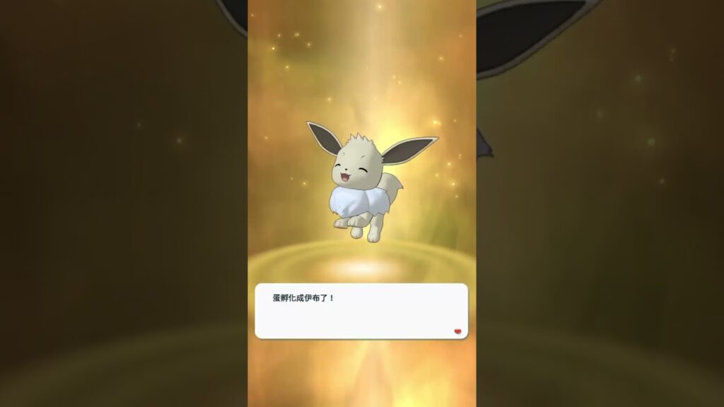 Pokemon Masters EX - Double Shiny Eevee #pokemonmastertrainer