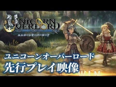 Unicorn Overlord 16 minutes gameplay video