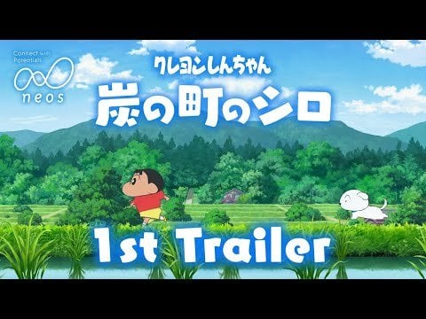 Shin chan: Shiro of Coal Town - New Trailer