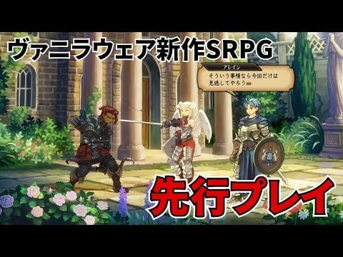 New gameplay of Unicorn Overlord