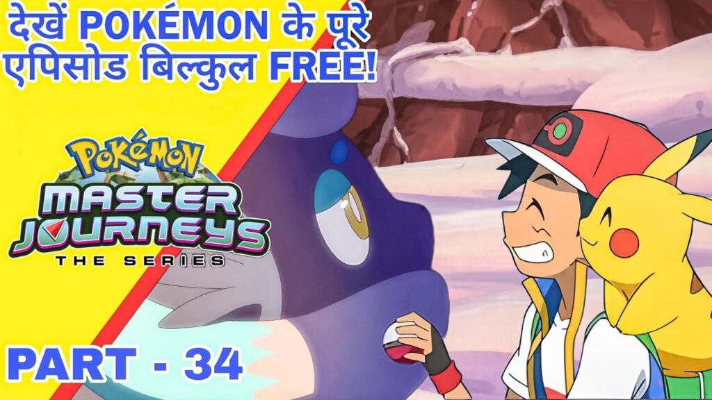 Part - 34 Ash Vs Great Grand Masters | Battle between legend's | Road to be Pokemon master