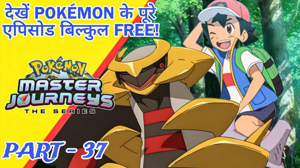 Part - 37 Ash Vs Great Grand Masters | Battle between legend's | Road to be Pokemon master