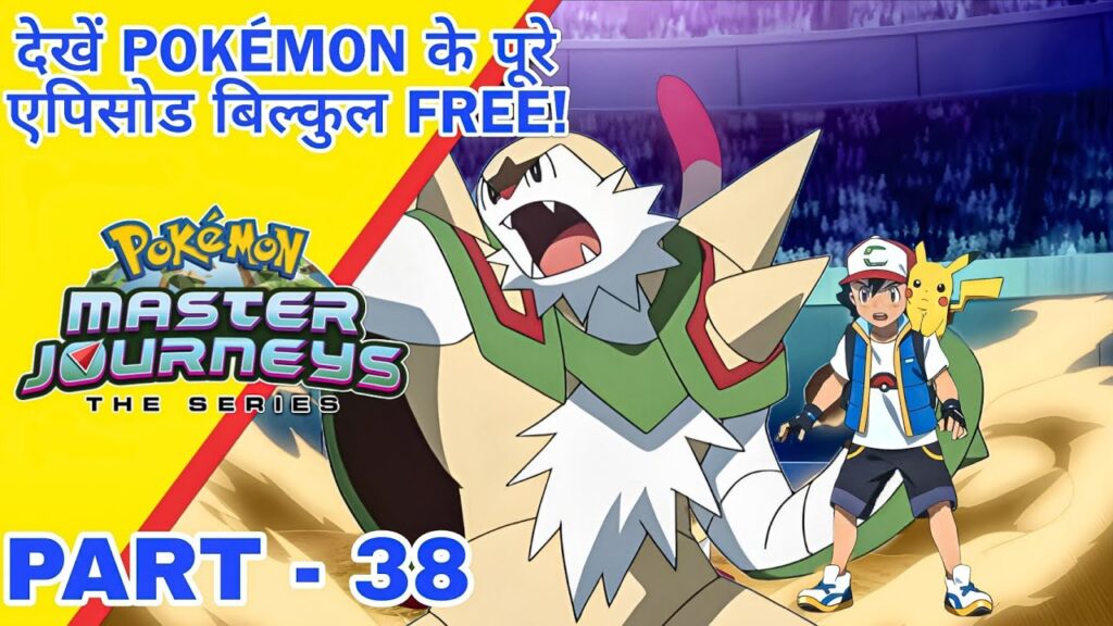 Part - 38 Ash Vs Great Grand Masters | Battle between legend's | Road to be Pokemon master