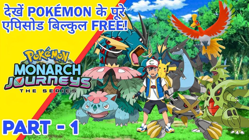 Part - 1 Pokemon Monarch Journeys | Battle between legend's | Road to be Pokemon master