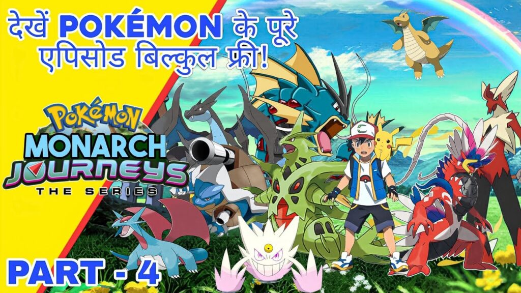 Part - 4 Pokemon Monarch Journeys | Battle between legend's | Road to be Pokemon master