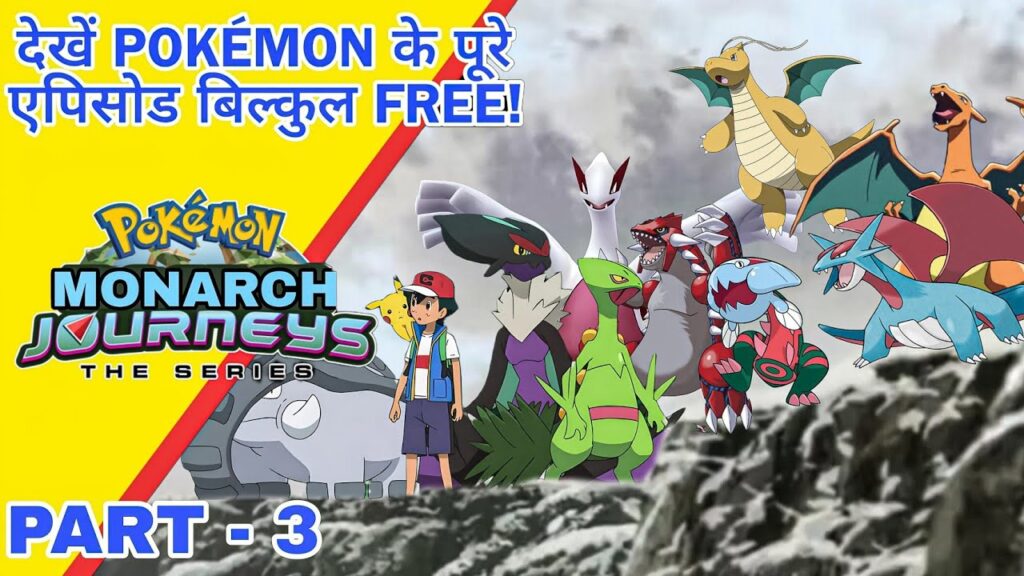 Part - 3 Pokemon Monarch Journeys | Battle between legend's | Road to be Pokemon master