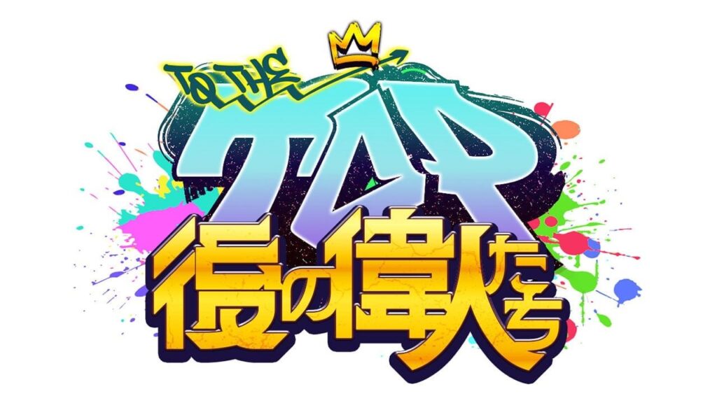 CyberStep announces visual novel TO THE TOP: Ato no Ijin-tachi featuring YouTubers Niki and more for PS4, Switch, PC, iOS, and Android