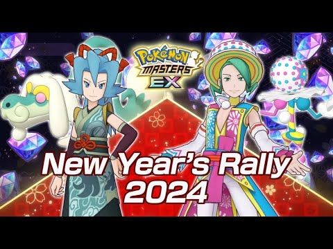 CLUTCH New Year's Seasonal Scout Pulls | Wallace & 3/5 Blacephalon Showcase | Pokemon Masters EX