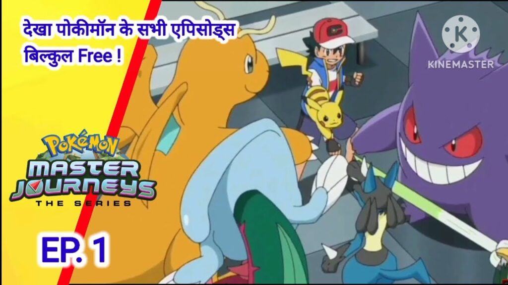 Pokemon Masters Journey EP. 1 | Pokemon new episodes | #pokemon Cartoon