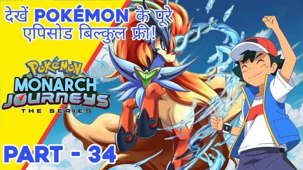Part - 34 Pokemon Monarch Journeys | Battle between legend's | Road to be Pokemon master