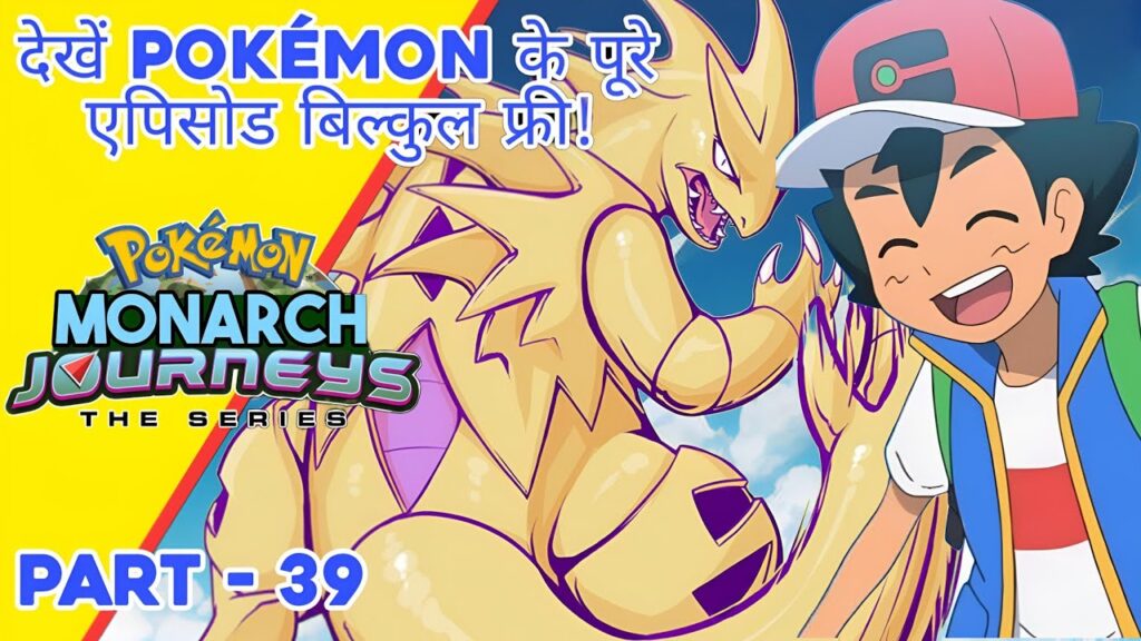 Part - 39 Pokemon Monarch Journeys | Battle between legend's | Road to be Pokemon master