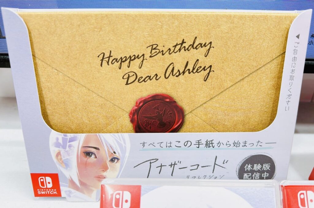 Another Code Recollection flyer in Japan is modeled after a letter from the game