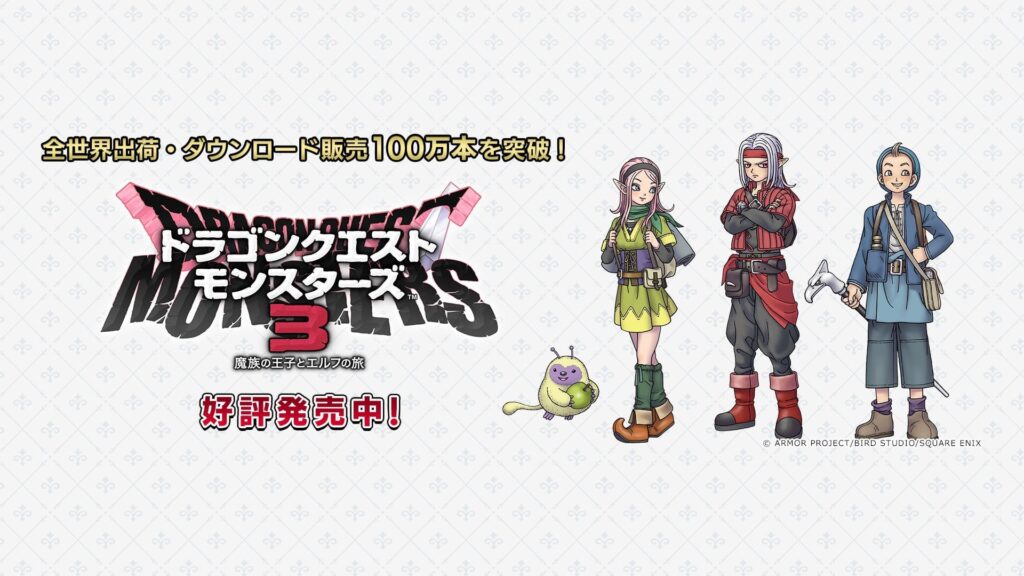 Dragon Quest Monsters: The Dark Prince shipments and digital sales top one million