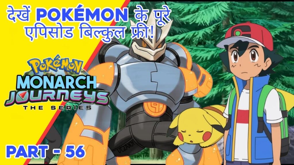 Part - 56 Pokemon Monarch Journeys | Battle between legend's | Road to be Pokemon master