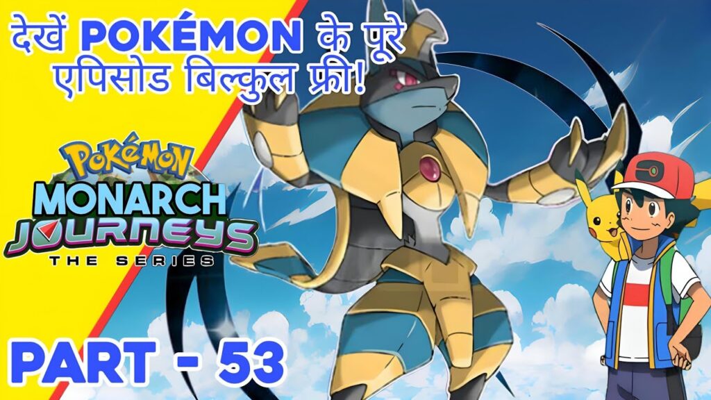 Part - 53 Pokemon Monarch Journeys | Battle between legend's | Road to be Pokemon master