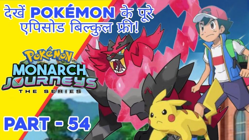 Part - 54 Pokemon Monarch Journeys | Battle between legend's | Road to be Pokemon master