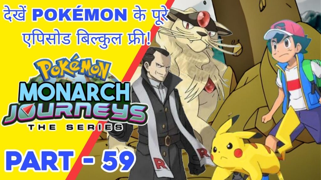 Part - 59 Pokemon Monarch Journeys | Battle between legend's | Road to be Pokemon master