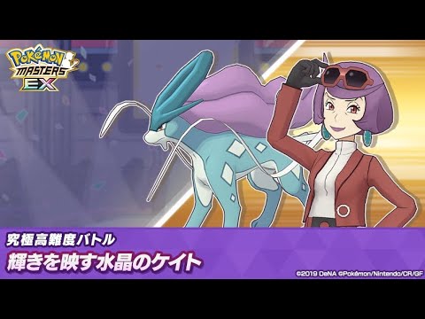 OMG I HATE THIS STAGE SO MUCH | Ultimate Battle: Argenta's Glistening Crystals | Pokemon Masters EX