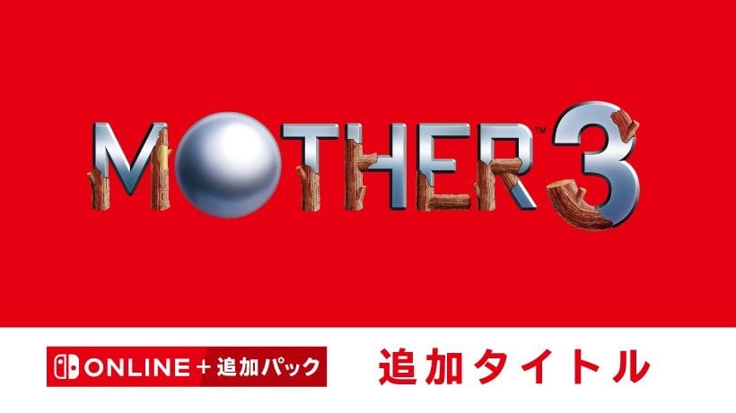 Mother/Earthbound series rotating icons available on NSO, including US